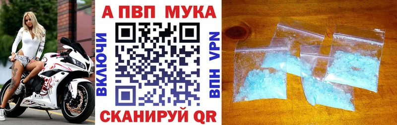 Alpha-PVP Соль Куртамыш