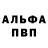 ГЕРОИН белый NVKZ VAIN