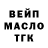 ТГК THC oil Afgan Zeynalov