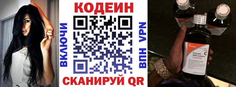 даркнет сайт  Куртамыш  Codein напиток Lean (лин) 