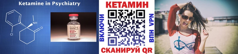 КЕТАМИН ketamine Куртамыш