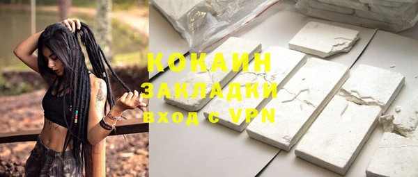 кокаин VHQ Горнозаводск
