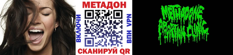 МЕТАДОН белоснежный  Куртамыш 
