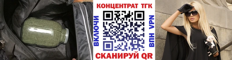 ТГК концентрат  Куртамыш 